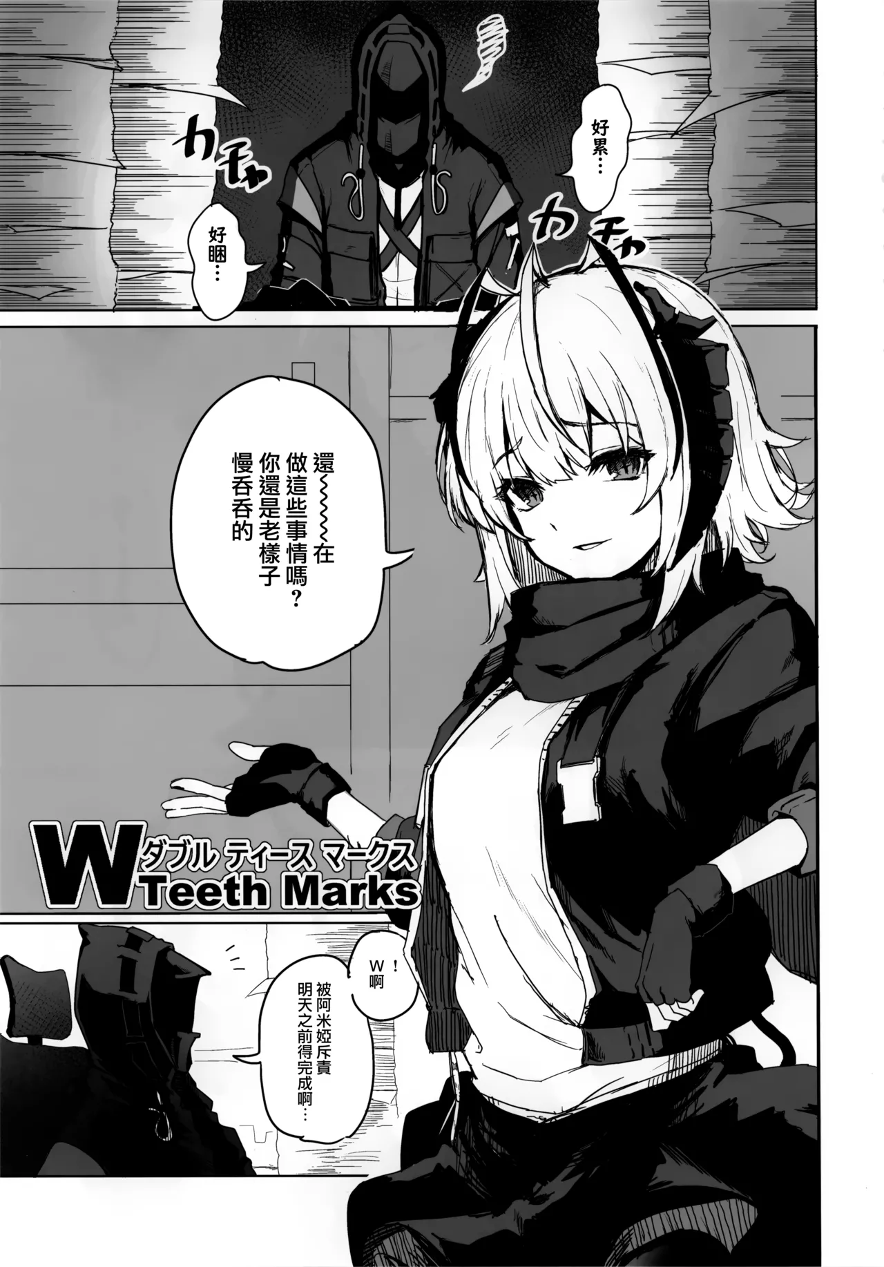 Mokuchou Shinshou | 目挑心招 - Page 31