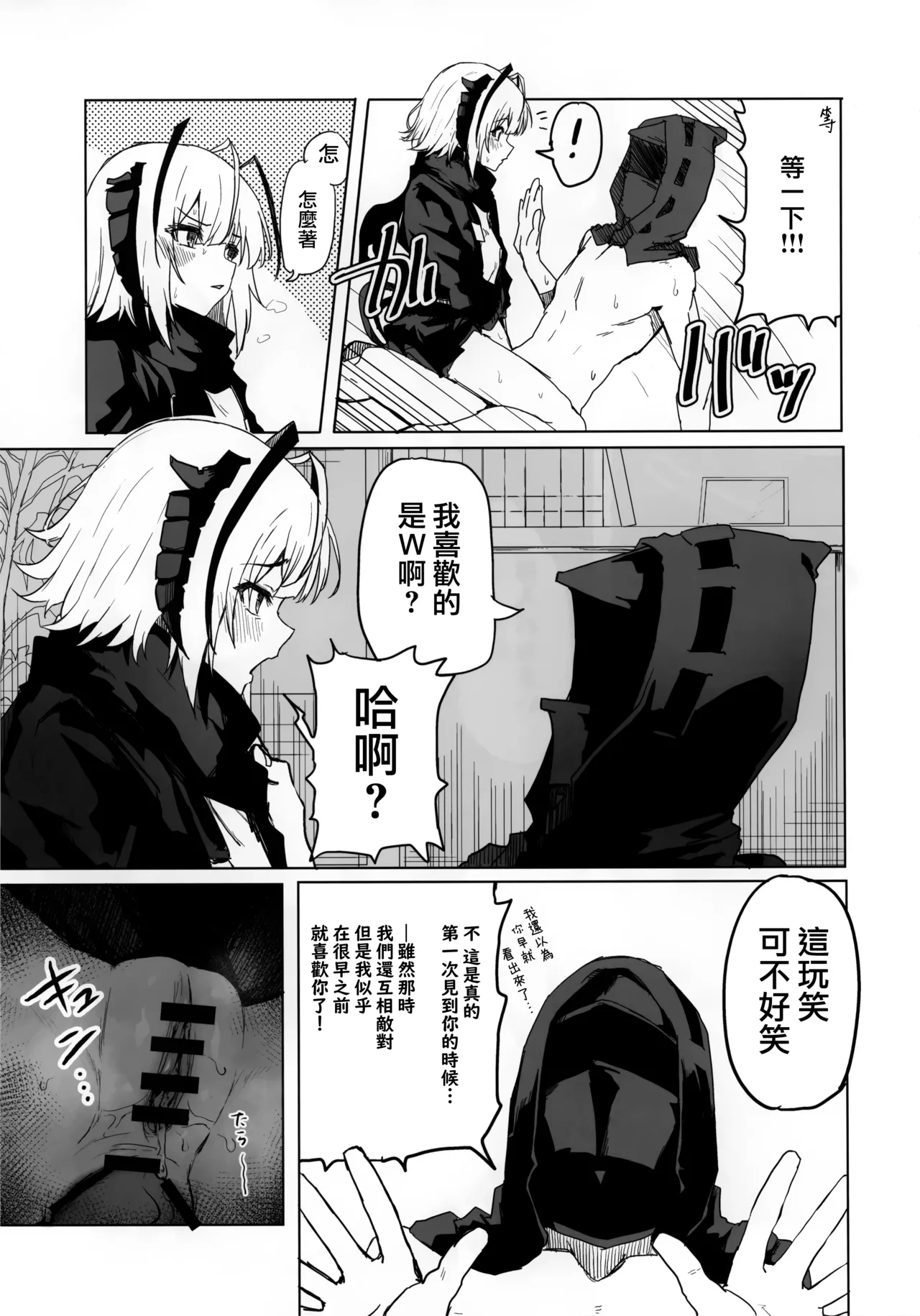 Mokuchou Shinshou | 目挑心招 - Page 43