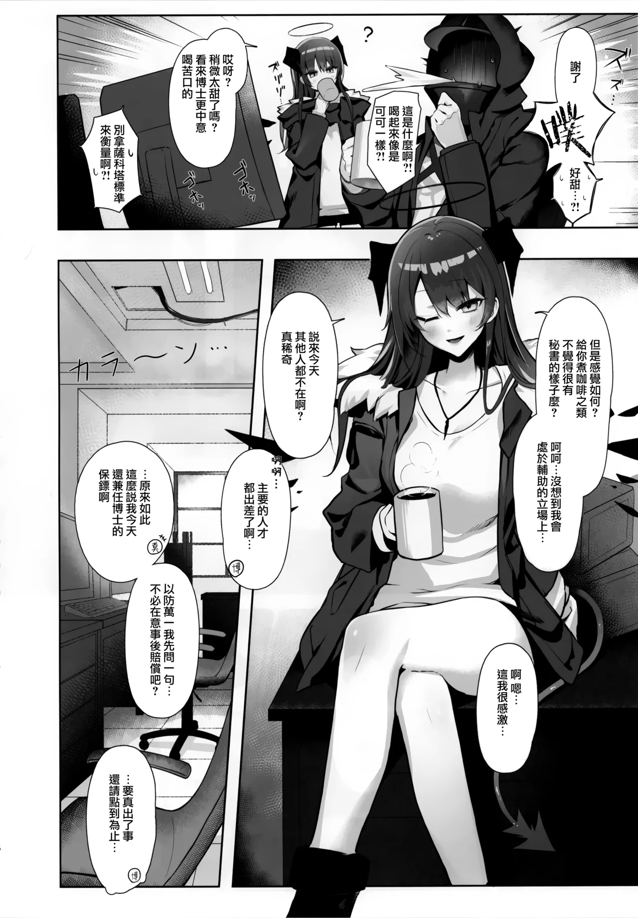 Preview page 6