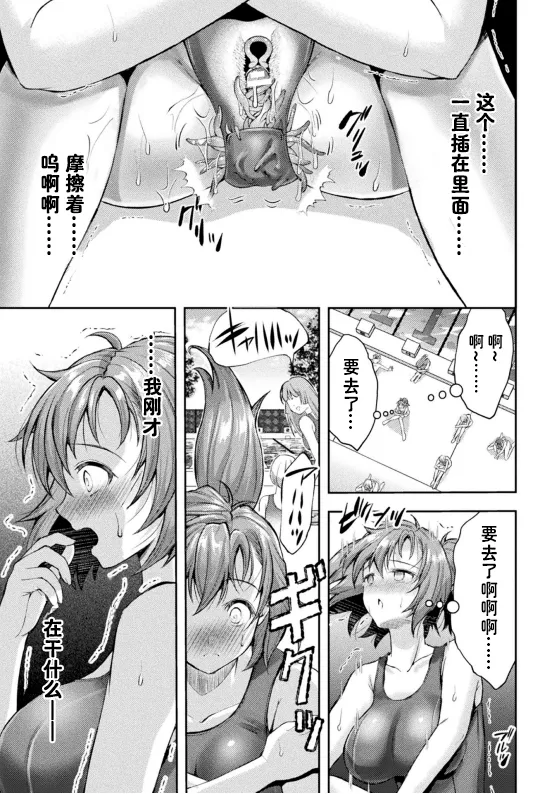 Kouma Shoujo Mei Kousokumagu no Toriko THE COMIC Ch. 2 page 13 - magical girl masturbation hentai manga - read online free