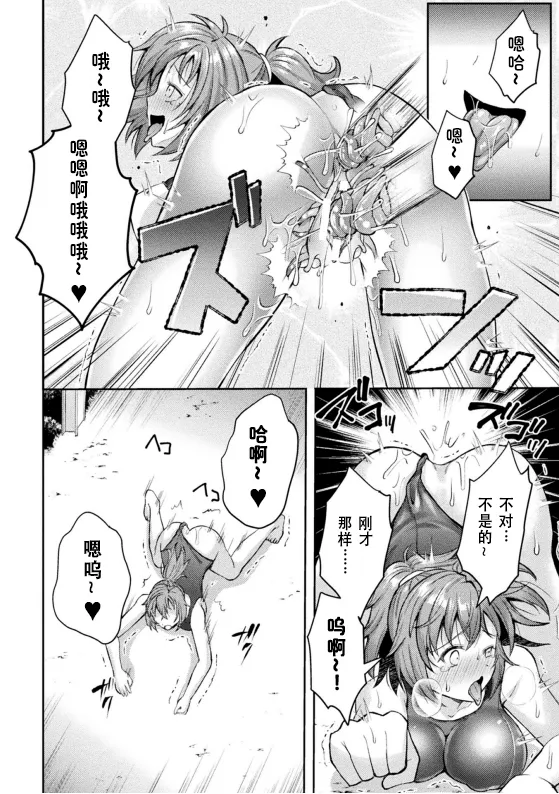 Kouma Shoujo Mei Kousokumagu no Toriko THE COMIC Ch. 2 page 20 - masturbation tentacles hentai manga - read online free