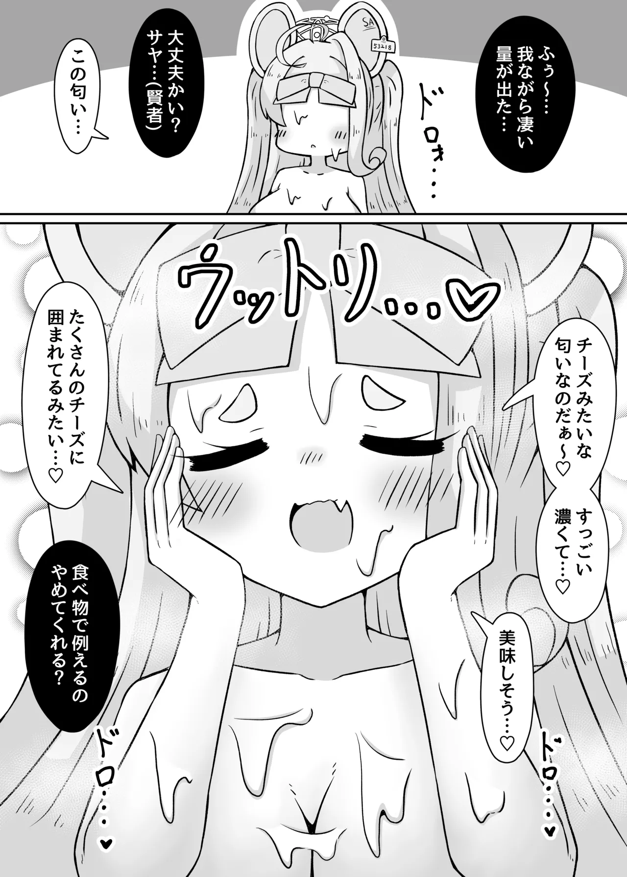 Yameru no da Sensei!!!! page 11 featuring sensei blue archive parody - sole female sole male hentai manga - read online free