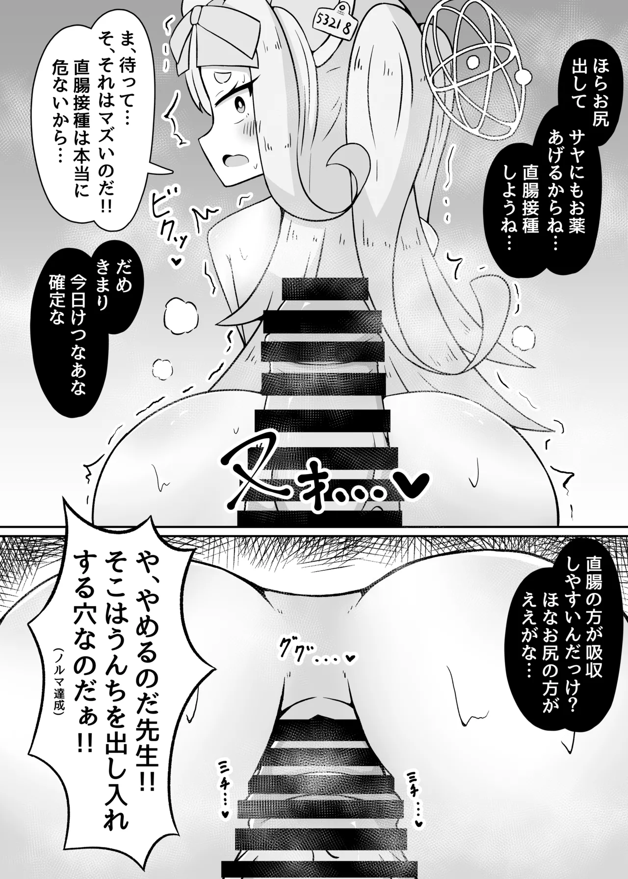 Yameru no da Sensei!!!! page 13 featuring sensei blue archive parody - sole female sole male hentai manga - read online free