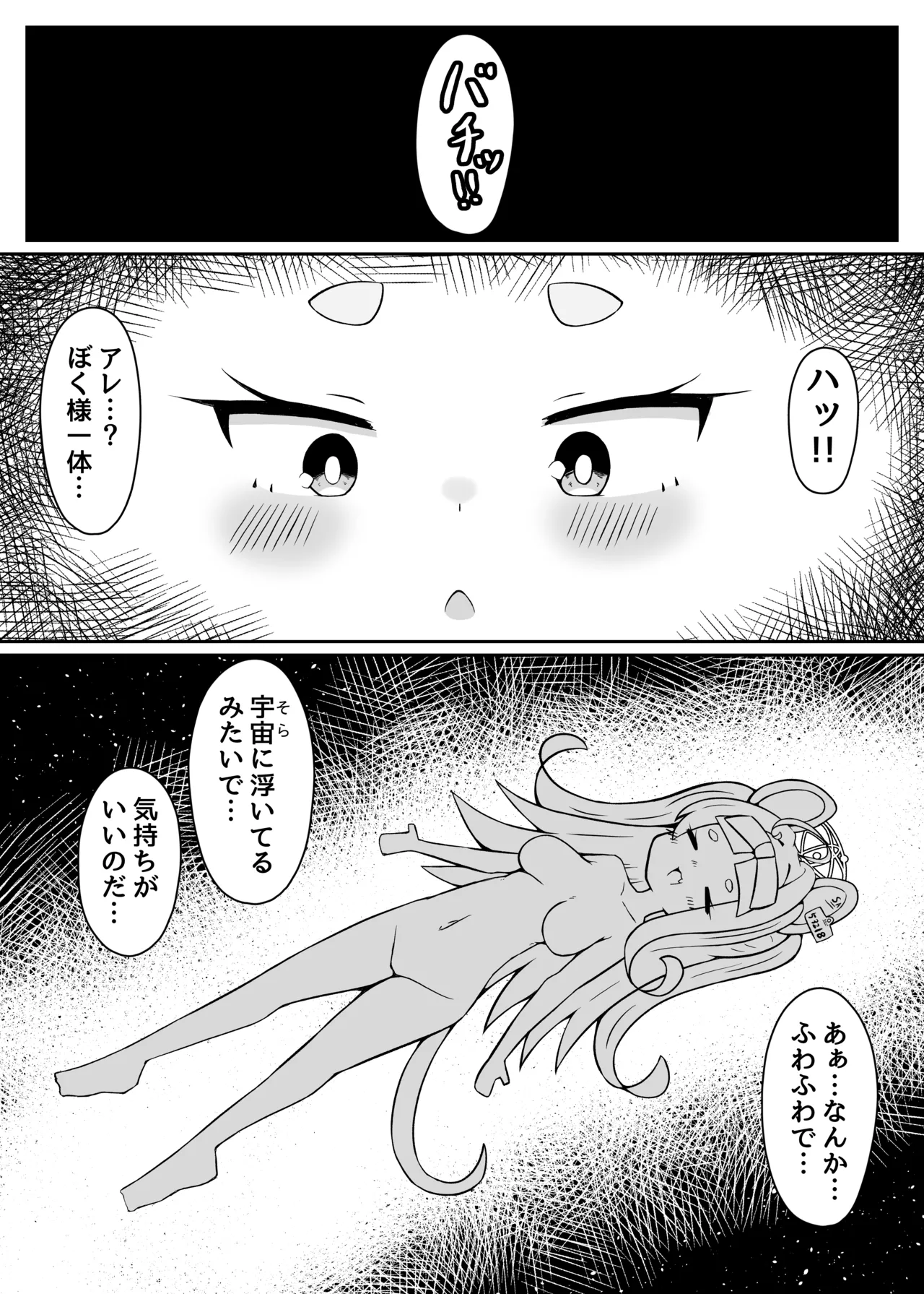 Yameru no da Sensei!!!! page 15 featuring sensei blue archive parody - x-ray big penis hentai manga - read online free