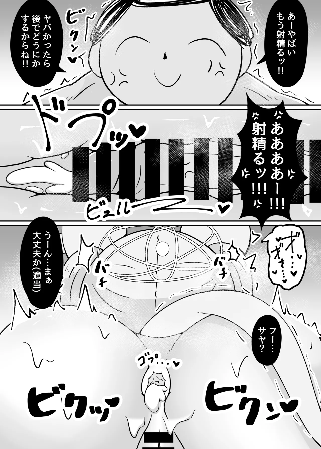 Yameru no da Sensei!!!! page 17 featuring sensei blue archive parody - sole female sole male hentai manga - read online free