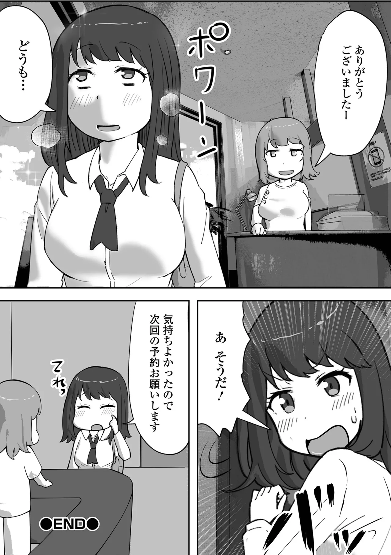 COMIC Shigekiteki SQUIRT!! Vol. 59 page 110 - nakadashi paizuri hentai manga - read online free