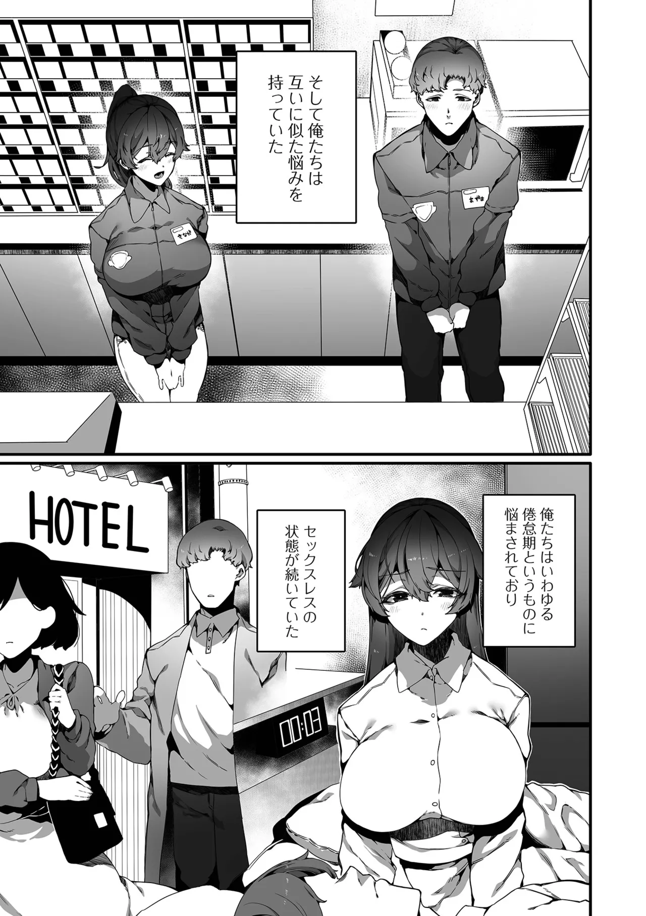 COMIC Shigekiteki SQUIRT!! Vol. 59 - Page 17