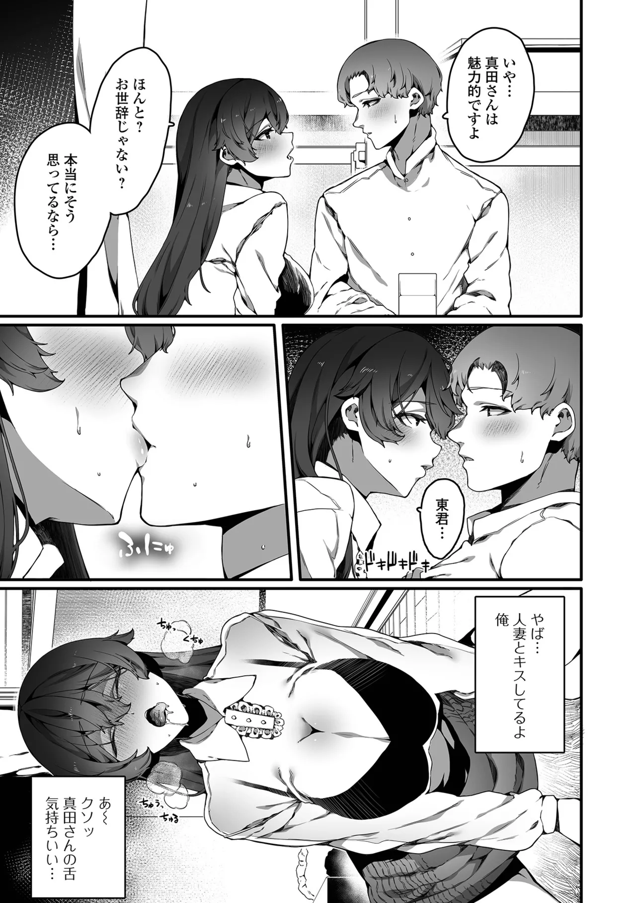 COMIC Shigekiteki SQUIRT!! Vol. 59 - Page 19