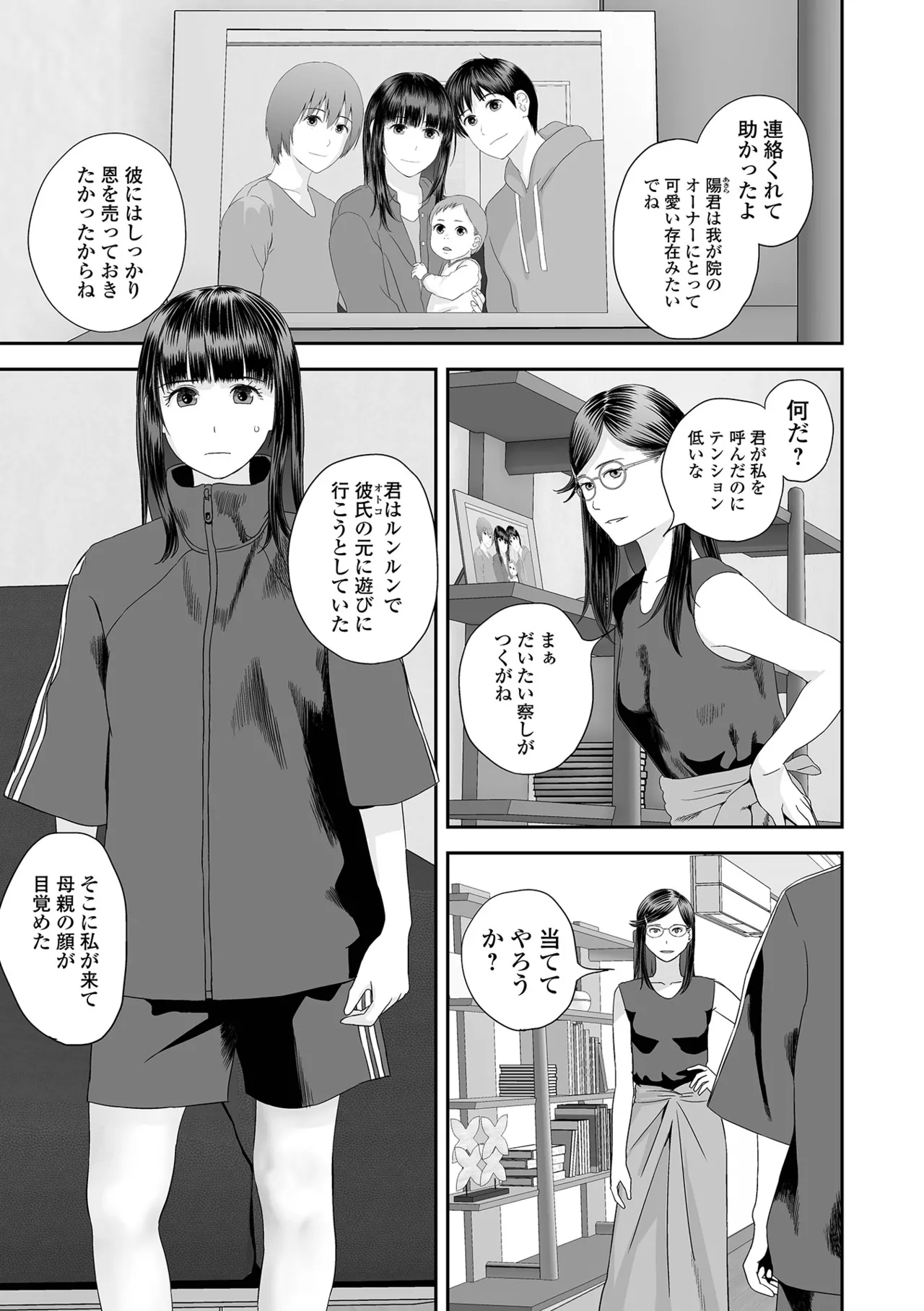 COMIC Shigekiteki SQUIRT!! Vol. 59 page 31 - milf kissing hentai manga - read online free