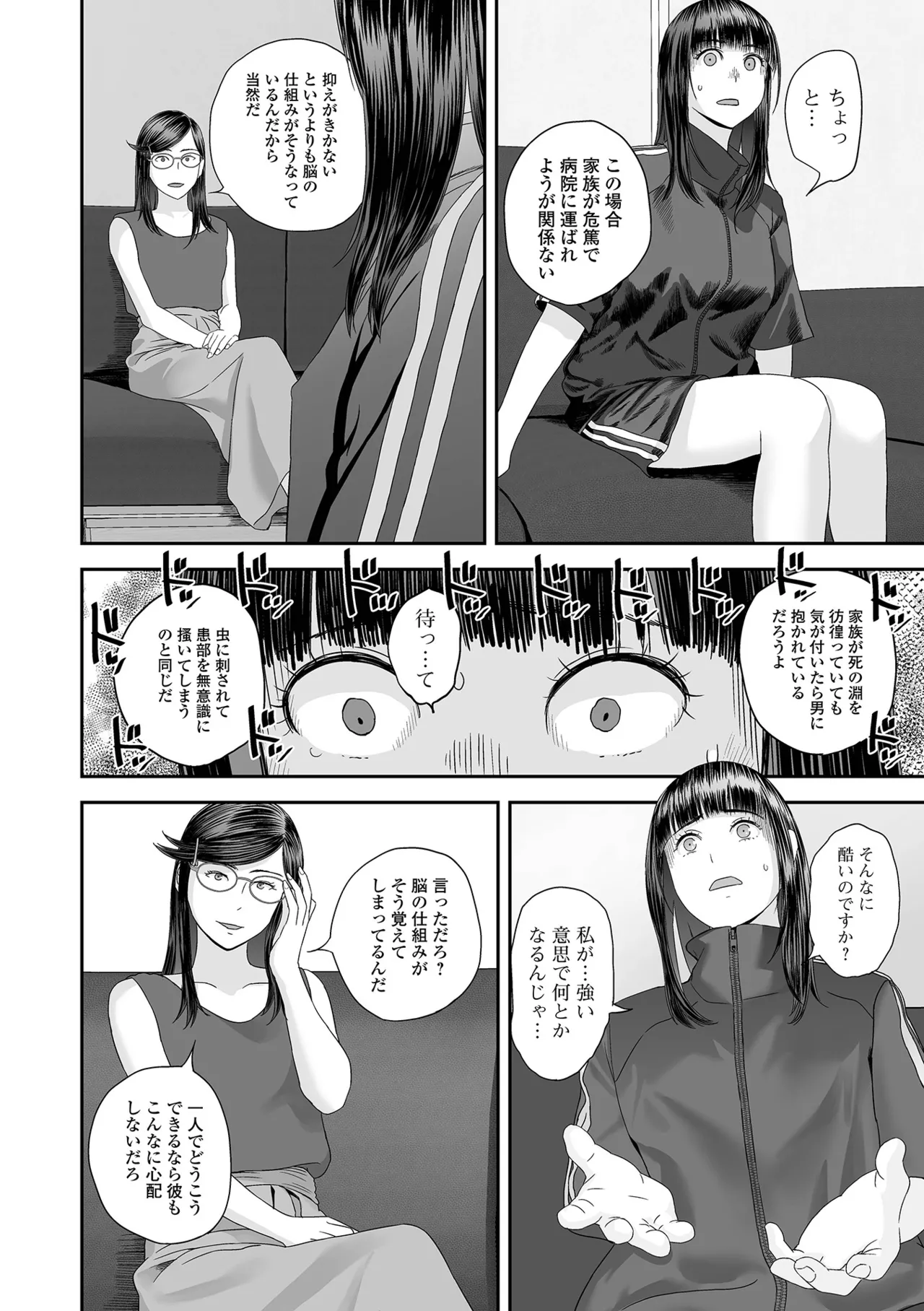 COMIC Shigekiteki SQUIRT!! Vol. 59 page 34 - nakadashi paizuri hentai manga - read online free
