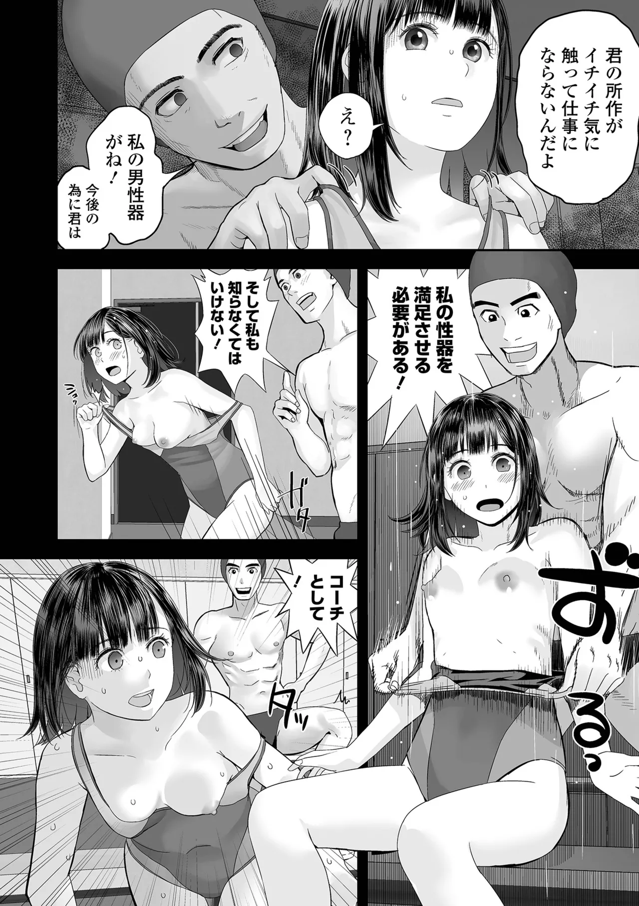 COMIC Shigekiteki SQUIRT!! Vol. 59 page 38 - milf kissing hentai manga - read online free