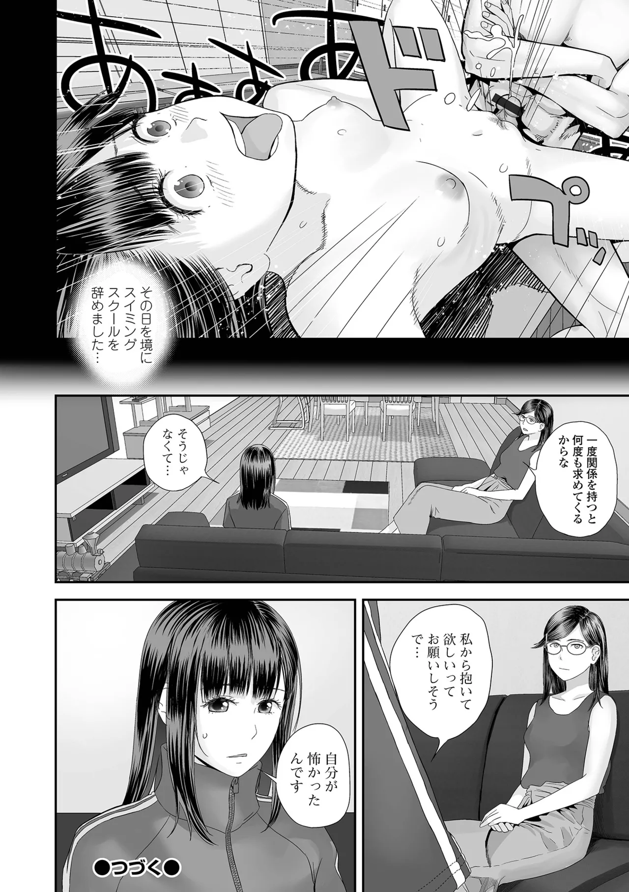 COMIC Shigekiteki SQUIRT!! Vol. 59 page 46 - milf kissing hentai manga - read online free