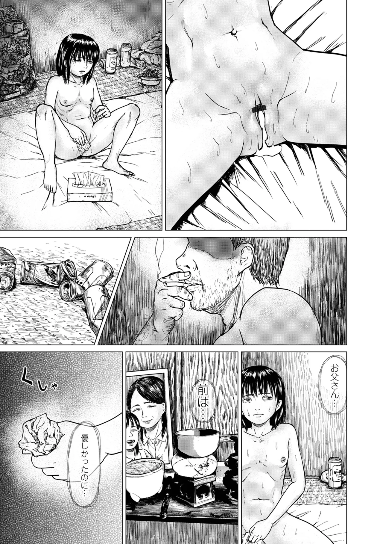 COMIC Shigekiteki SQUIRT!! Vol. 59 page 65 - nakadashi paizuri hentai manga - read online free