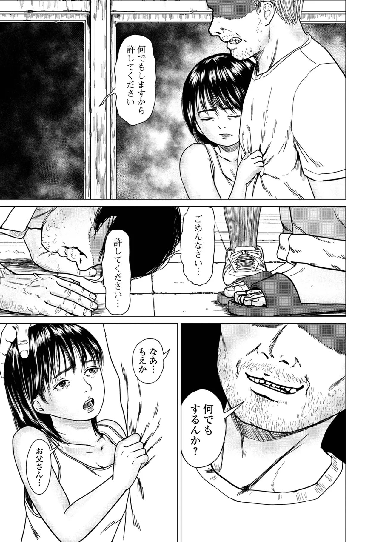 COMIC Shigekiteki SQUIRT!! Vol. 59 page 69 - milf kissing hentai manga - read online free