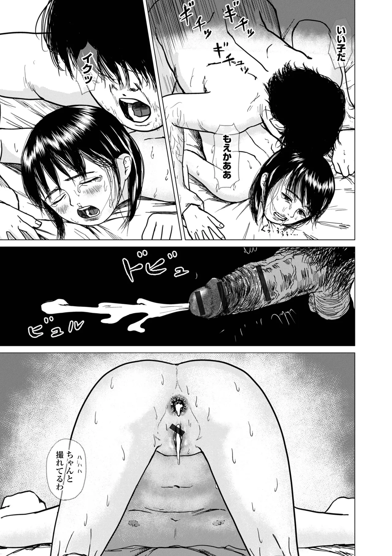 COMIC Shigekiteki SQUIRT!! Vol. 59 page 75 - milf kissing hentai manga - read online free