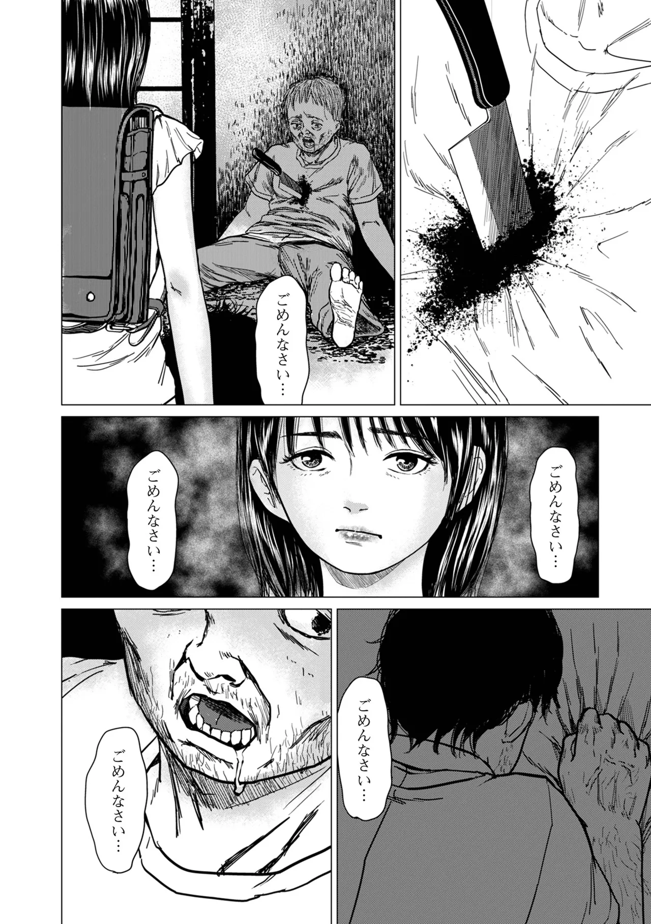 COMIC Shigekiteki SQUIRT!! Vol. 59 page 82 - milf kissing hentai manga - read online free