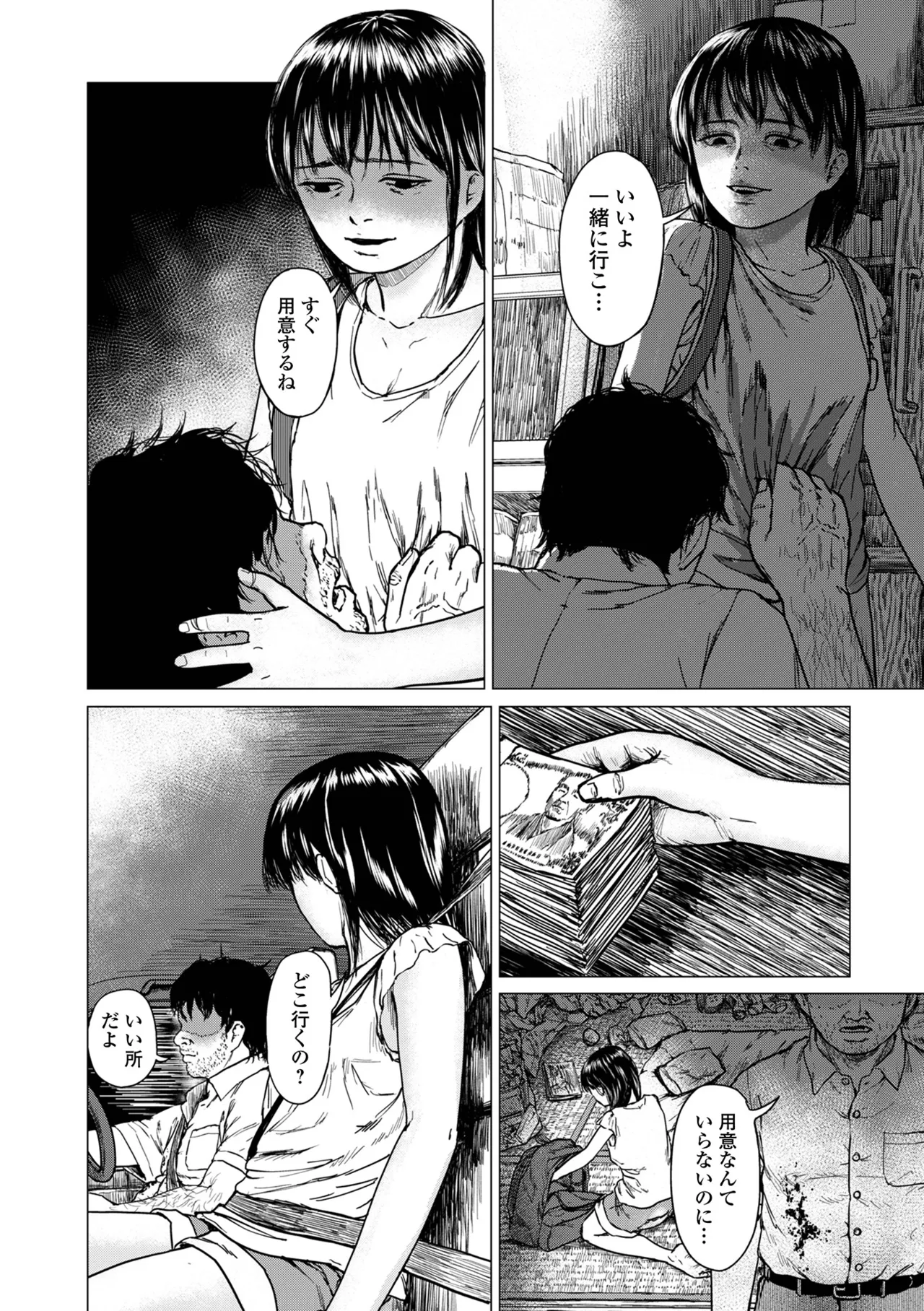 COMIC Shigekiteki SQUIRT!! Vol. 59 page 84 - milf kissing hentai manga - read online free