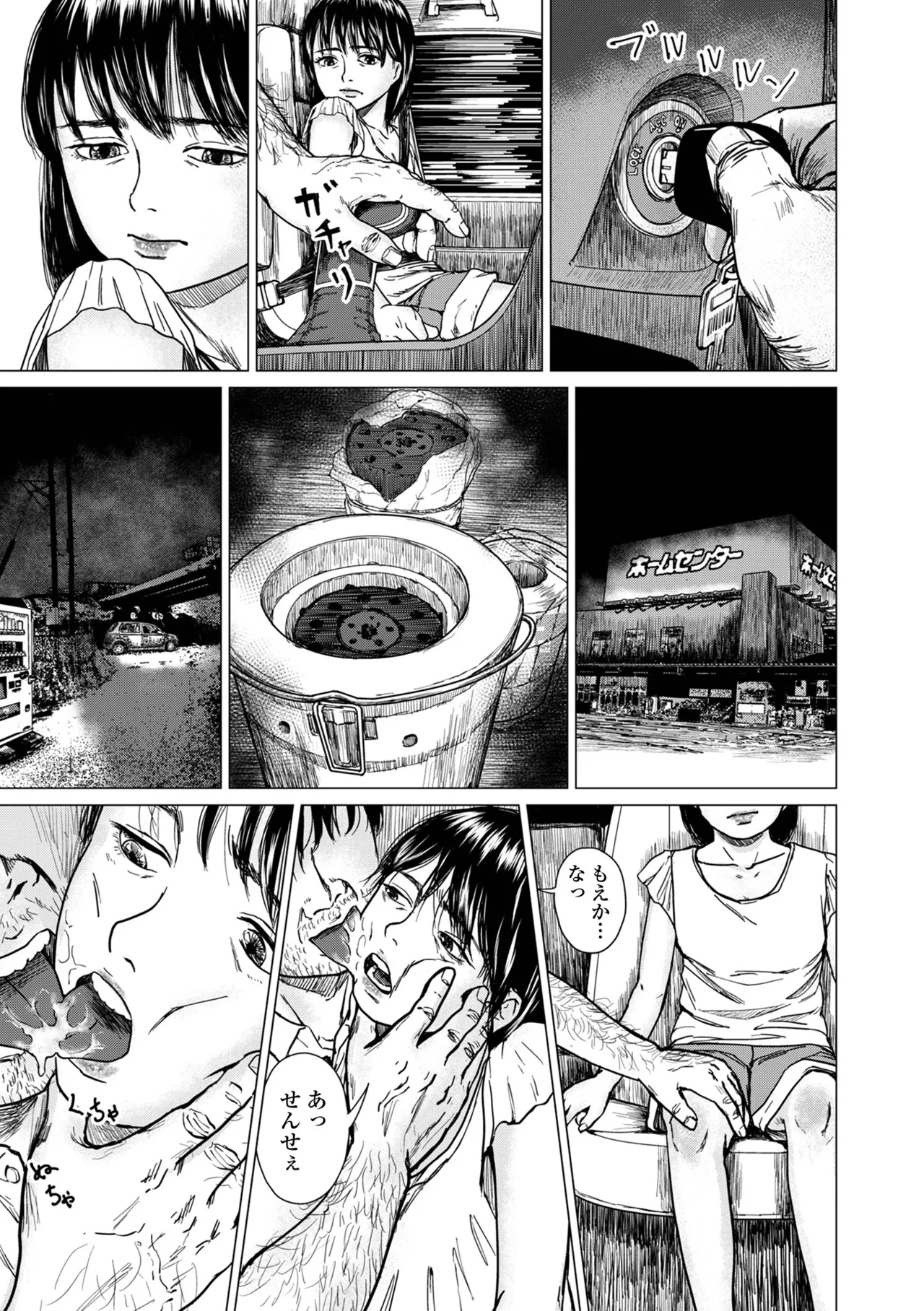 COMIC Shigekiteki SQUIRT!! Vol. 59 page 85 - nakadashi paizuri hentai manga - read online free