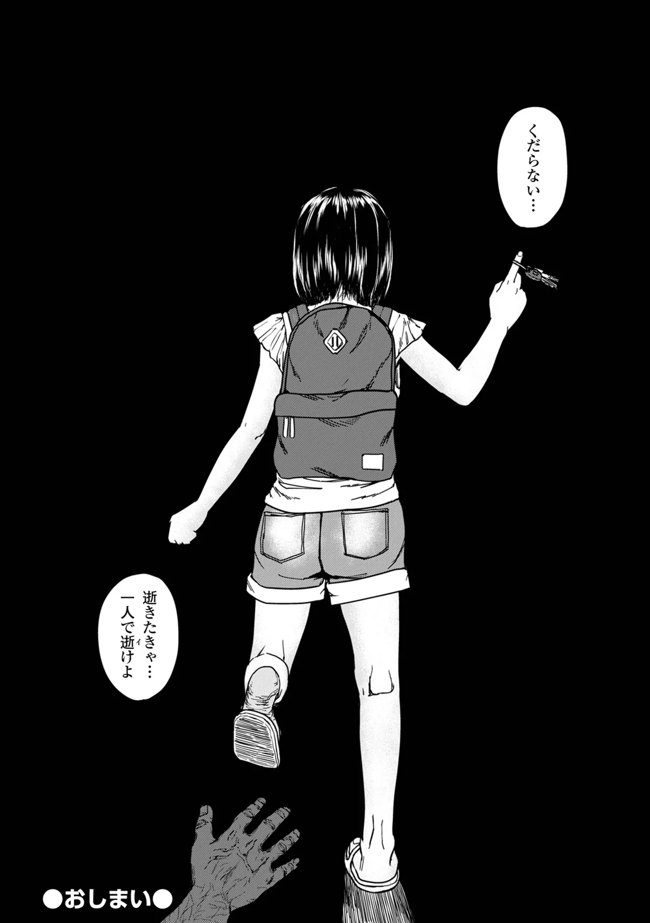 COMIC Shigekiteki SQUIRT!! Vol. 59 page 94 - milf kissing hentai manga - read online free