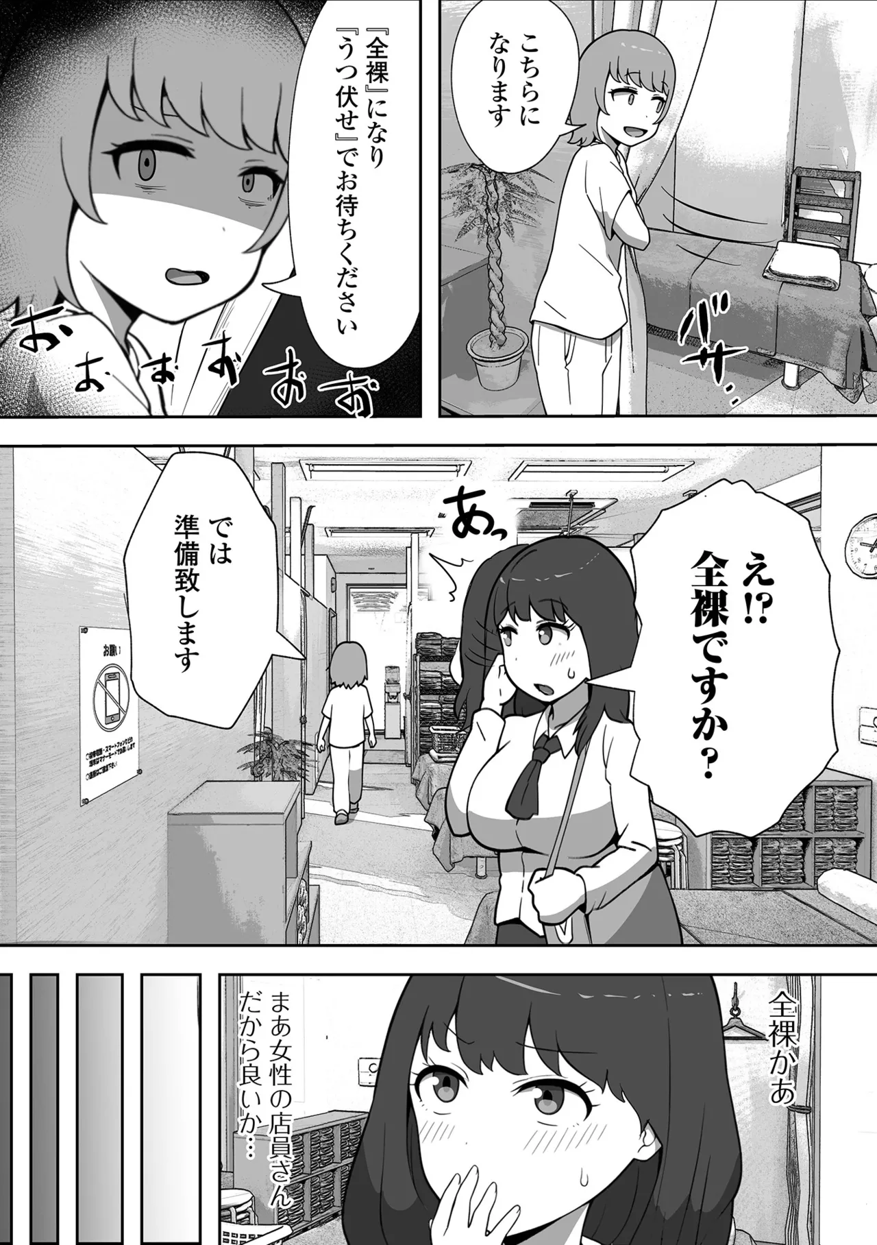 COMIC Shigekiteki SQUIRT!! Vol. 59 - Page 97