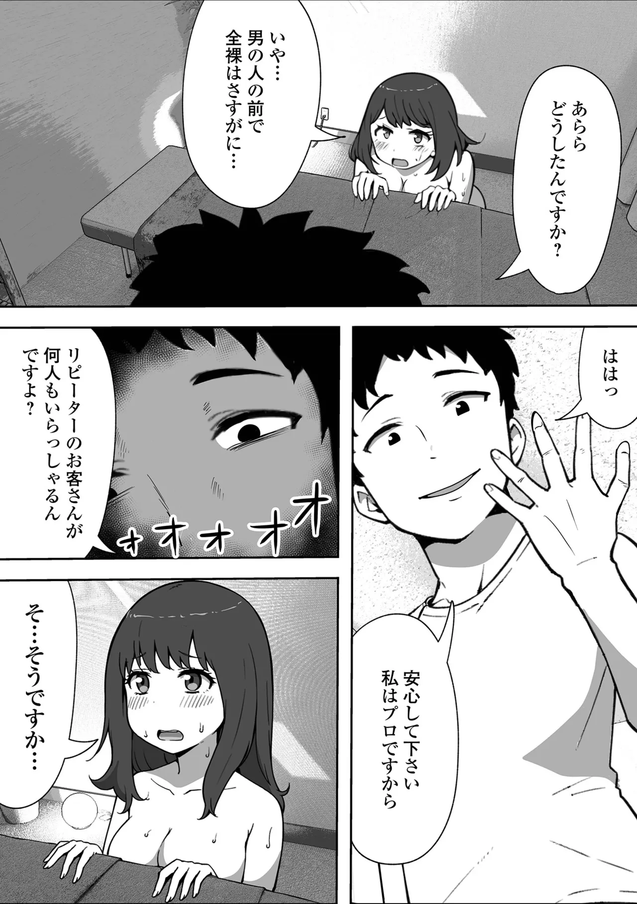 COMIC Shigekiteki SQUIRT!! Vol. 59 page 99 - milf kissing hentai manga - read online free