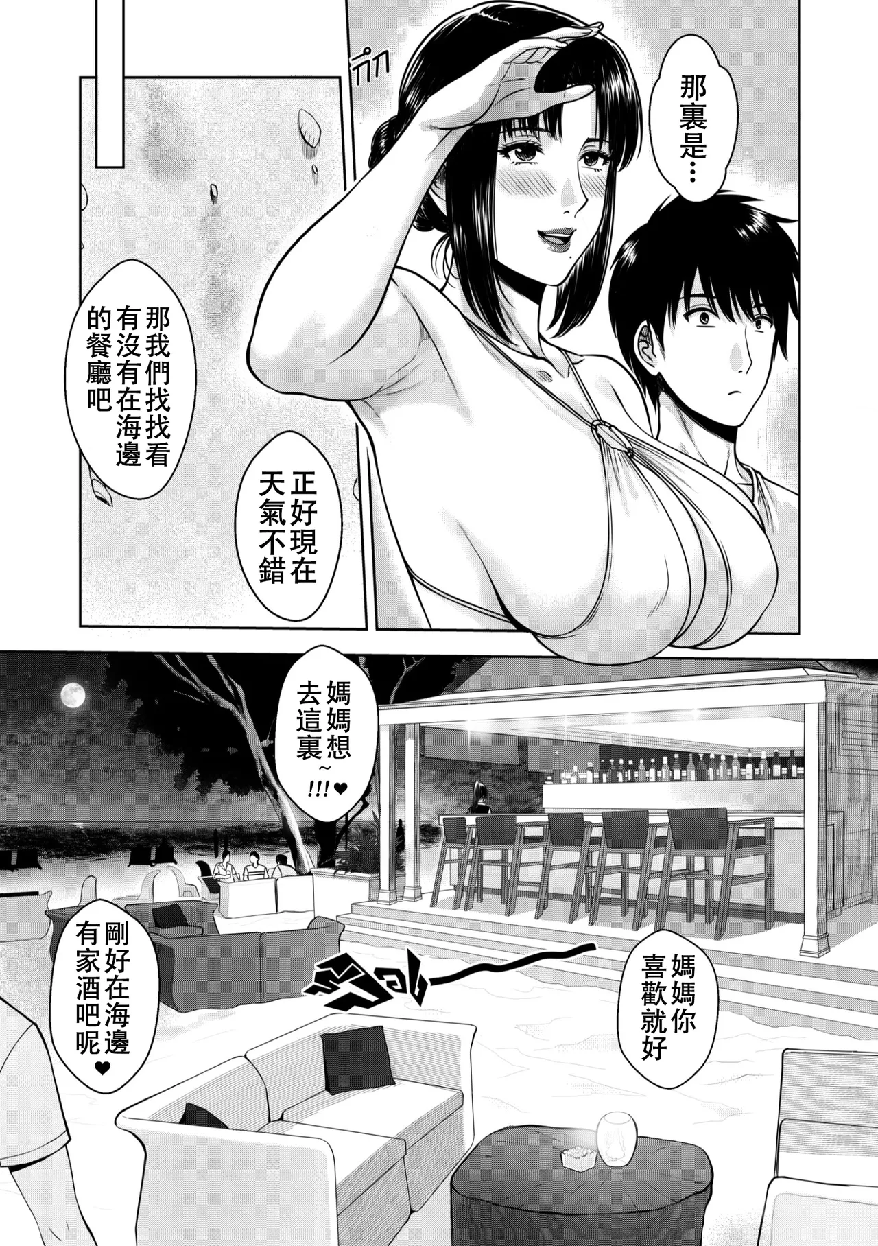 My Mother page 14 original parody - sole female sole male hentai manga - read online free
