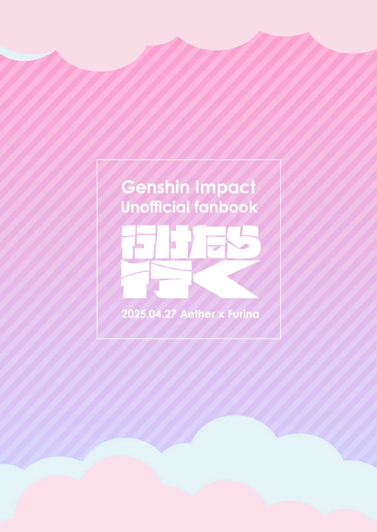 Tabibito! Konya wa YES? NO? | 旅行者! 今晚是YES?NO? page 20 featuring aether genshin impact parody - sole female sole male hentai manga - read online free