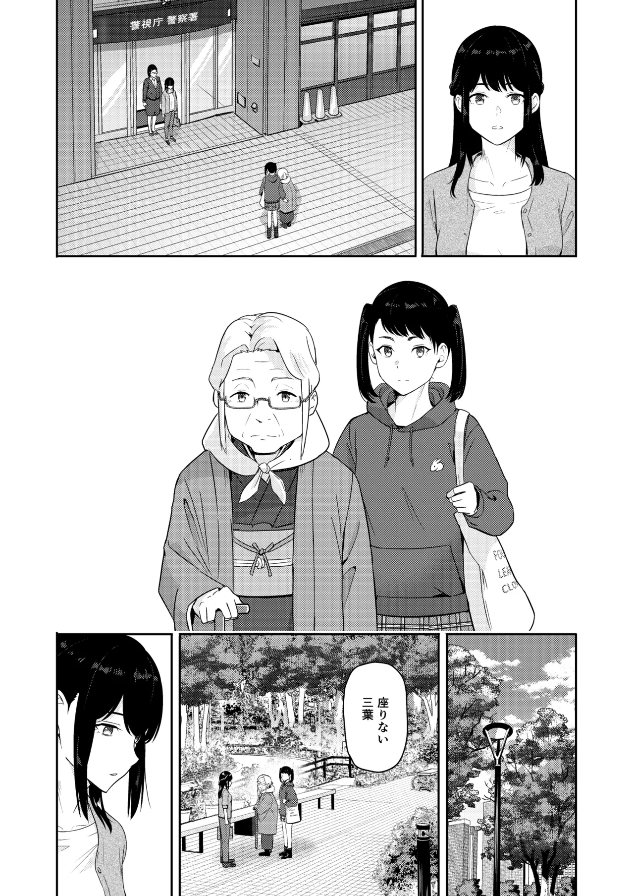 Mitsuha page 19 featuring mitsuha miyamizu kimi no na wa. parody - netorare story arc hentai manga - read online free