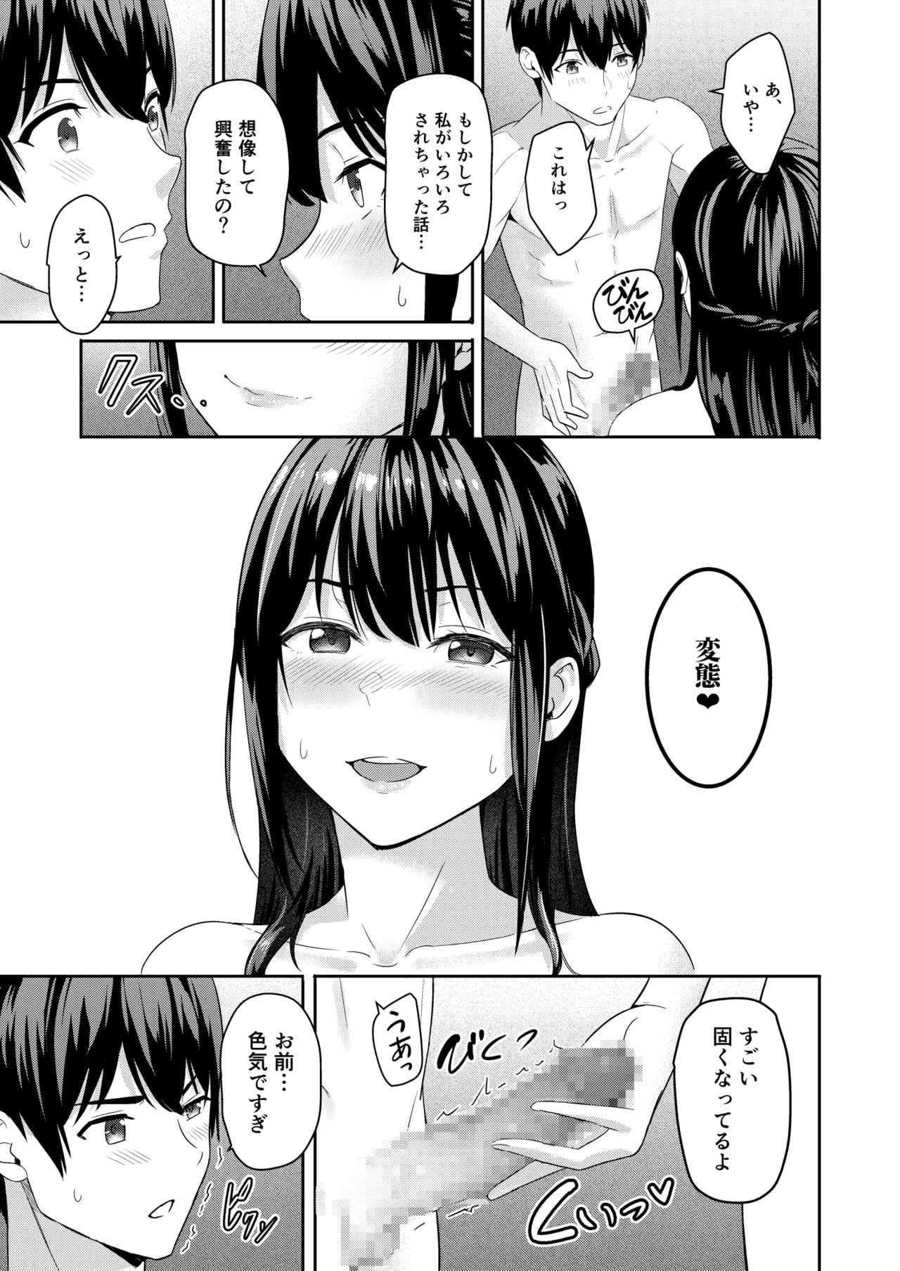 Mitsuha page 30 featuring mitsuha miyamizu kimi no na wa. parody - netorare story arc hentai manga - read online free