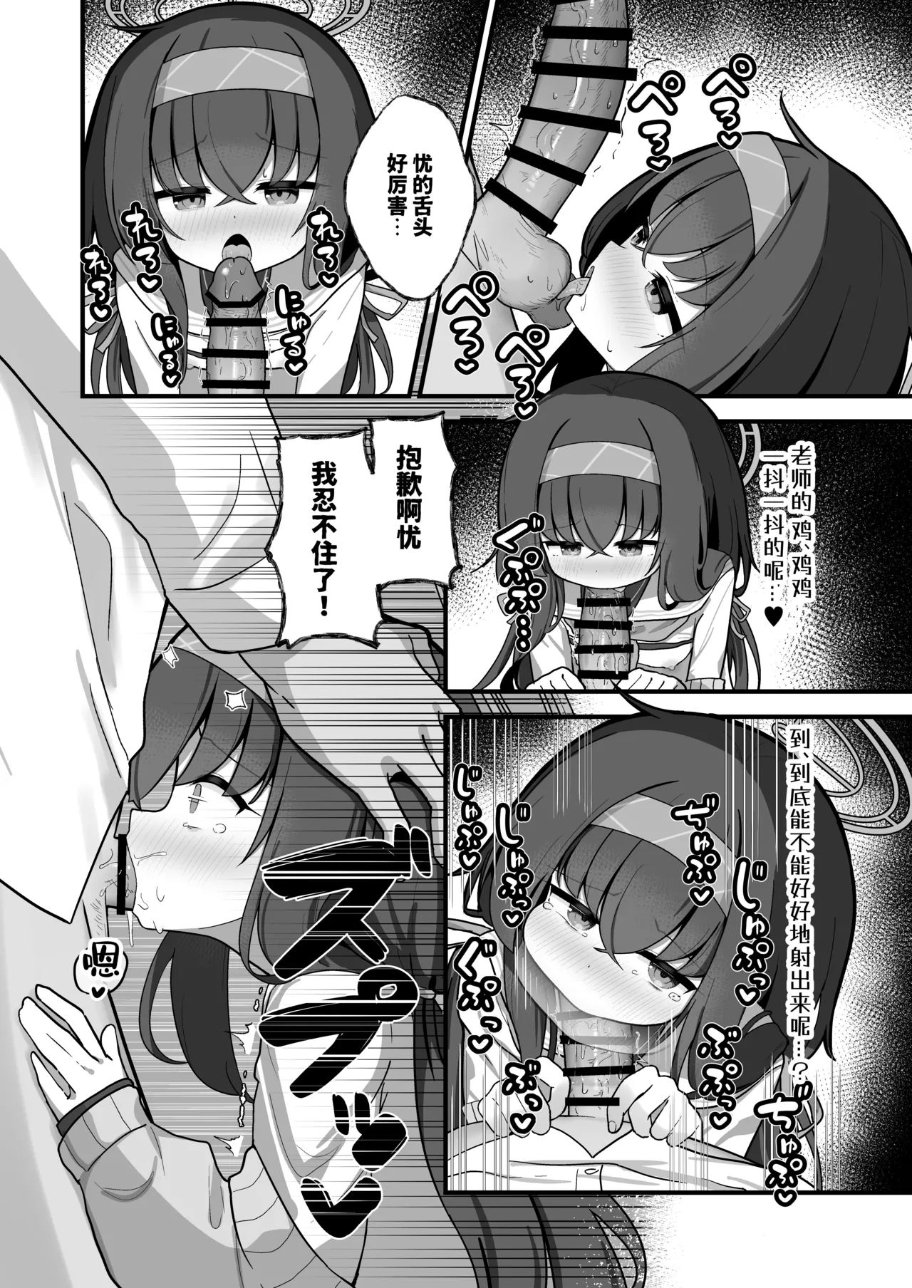 Se, Sensei no Soba ni Zutto Iraretara... | 如、如果能永远地 陪伴在老师的身边 page 13 featuring ui kozeki blue archive parody - leg lock nakadashi hentai manga - read online free
