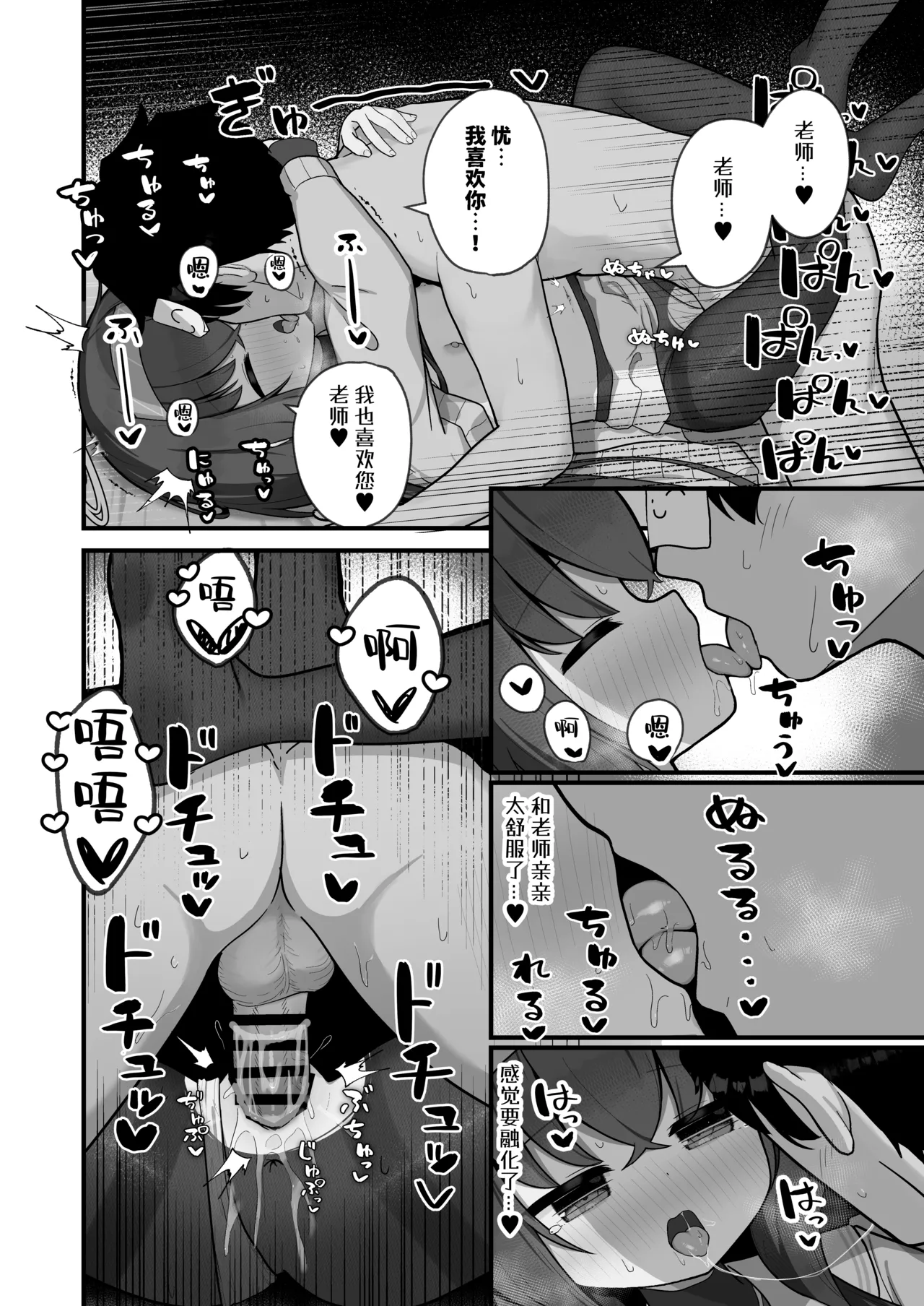 Se, Sensei no Soba ni Zutto Iraretara... | 如、如果能永远地 陪伴在老师的身边 page 19 featuring sensei blue archive parody - sole female sole male hentai manga - read online free