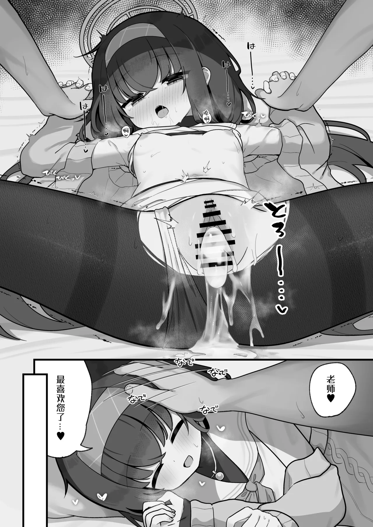 Se, Sensei no Soba ni Zutto Iraretara... | 如、如果能永远地 陪伴在老师的身边 page 23 featuring ui kozeki blue archive parody - leg lock nakadashi hentai manga - read online free