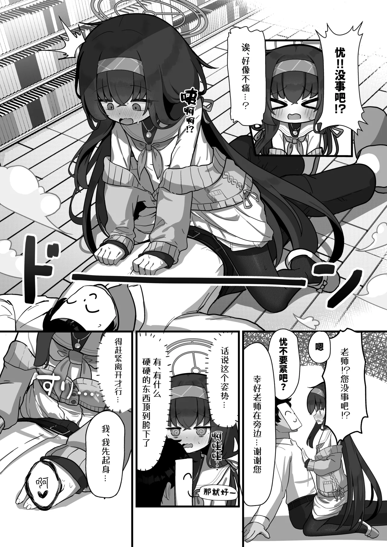Se, Sensei no Soba ni Zutto Iraretara... | 如、如果能永远地 陪伴在老师的身边 page 9 featuring ui kozeki blue archive parody - leg lock nakadashi hentai manga - read online free