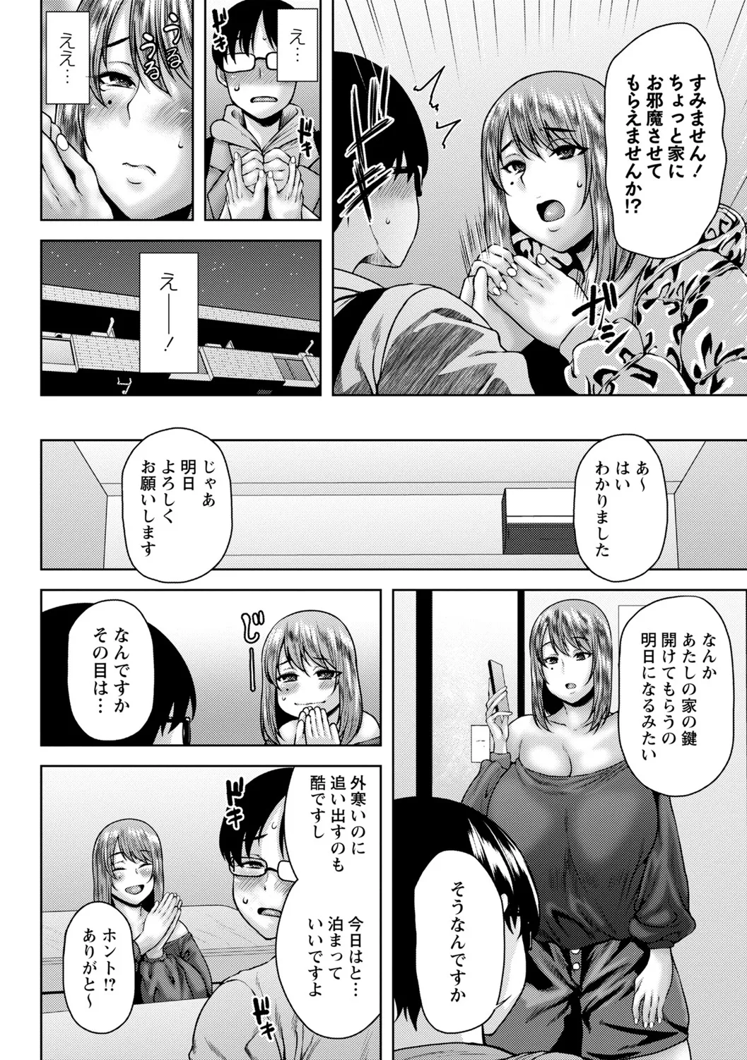 Toshiue Lovers page 121 - nakadashi gloves hentai manga - read online free