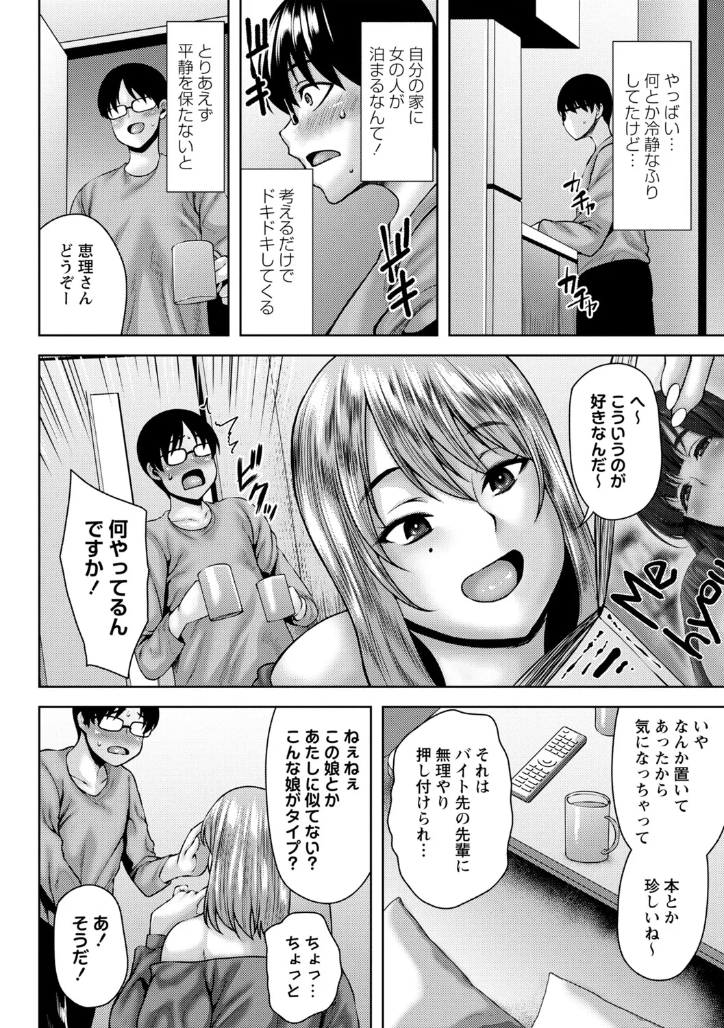 Toshiue Lovers page 123 - milf big breasts hentai manga - read online free