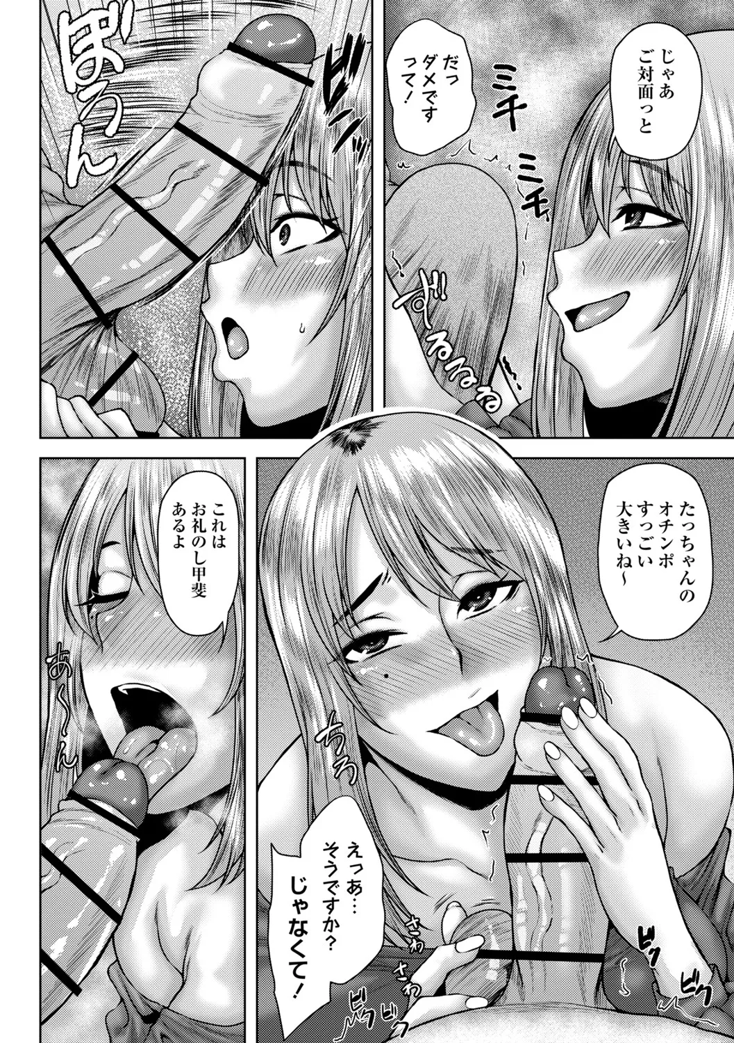 Toshiue Lovers page 125 - nakadashi gloves hentai manga - read online free