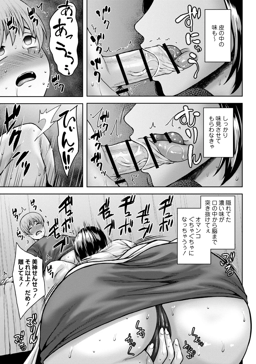Toshiue Lovers page 166 - nakadashi gloves hentai manga - read online free