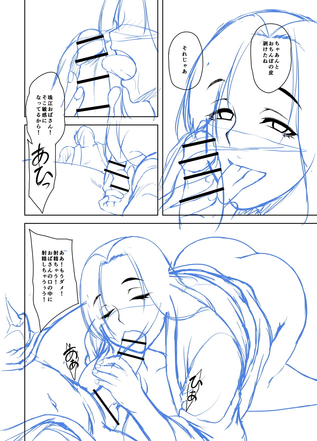 Toshiue Lovers page 259 - nakadashi gloves hentai manga - read online free