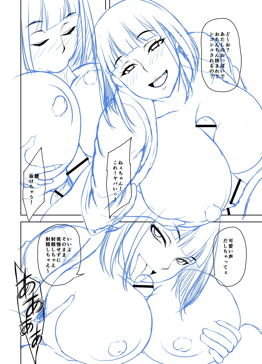 Toshiue Lovers page 283 - milf big breasts hentai manga - read online free