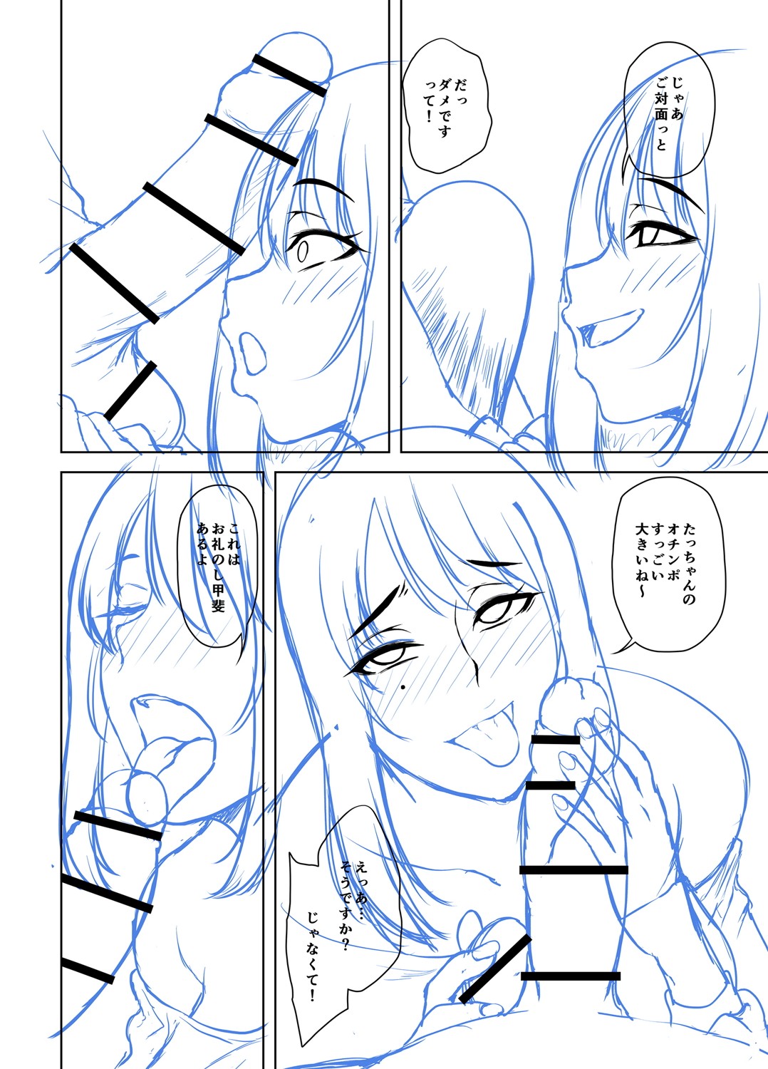 Toshiue Lovers page 301 - milf big breasts hentai manga - read online free