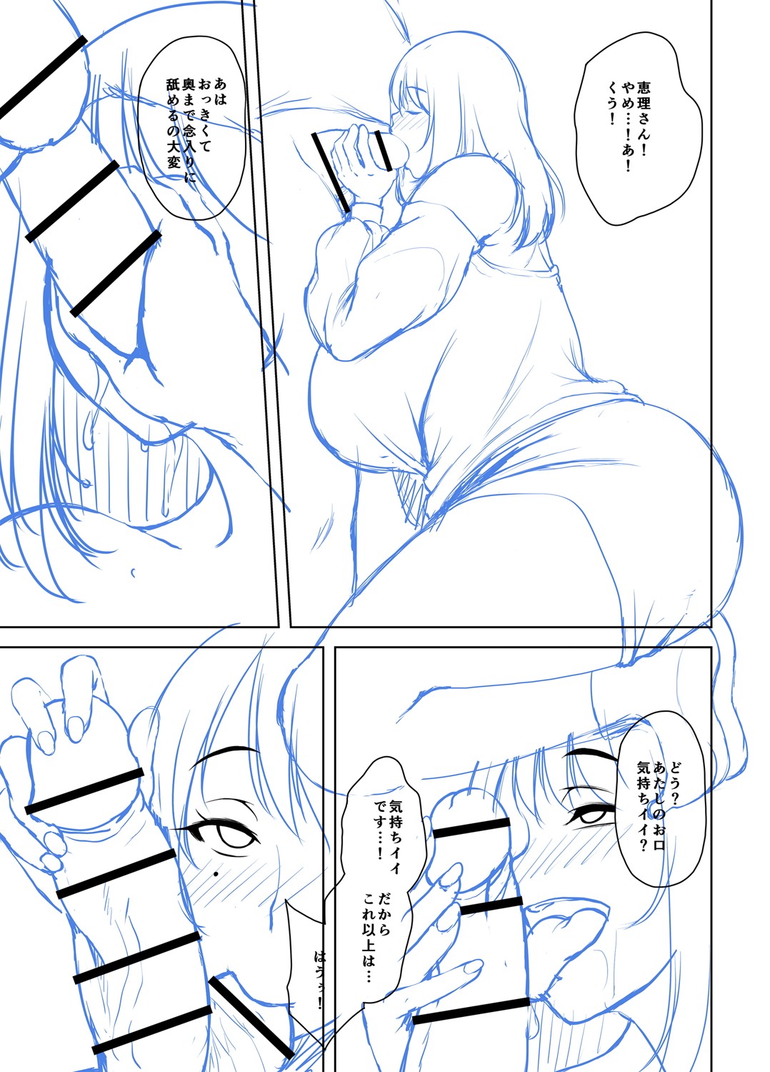 Toshiue Lovers page 302 - nakadashi gloves hentai manga - read online free