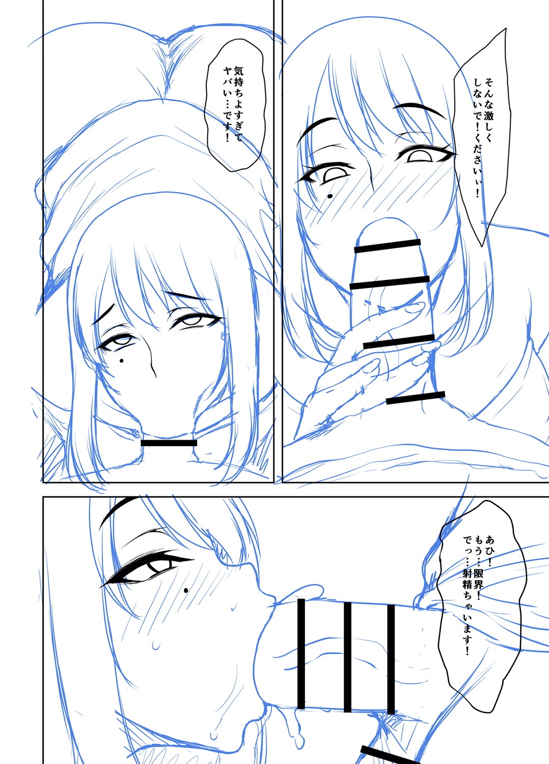 Toshiue Lovers - Page 303
