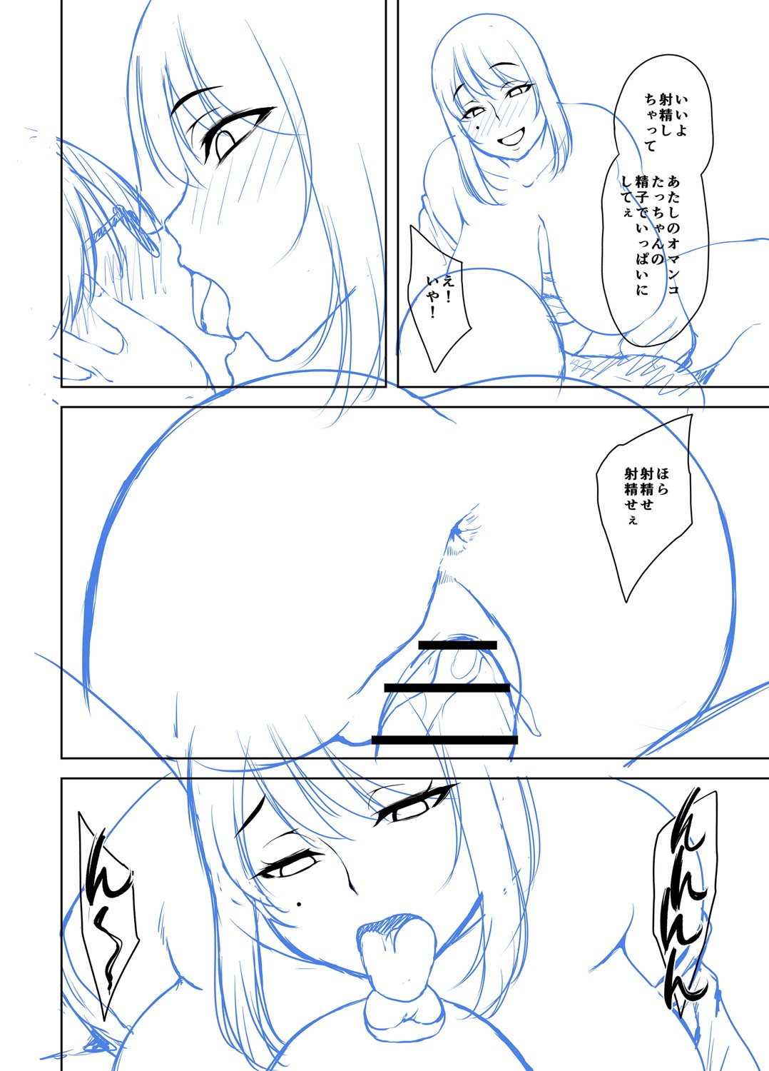 Toshiue Lovers page 309 - nakadashi gloves hentai manga - read online free