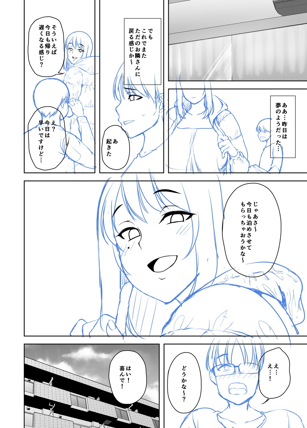 Toshiue Lovers page 315 - milf big breasts hentai manga - read online free
