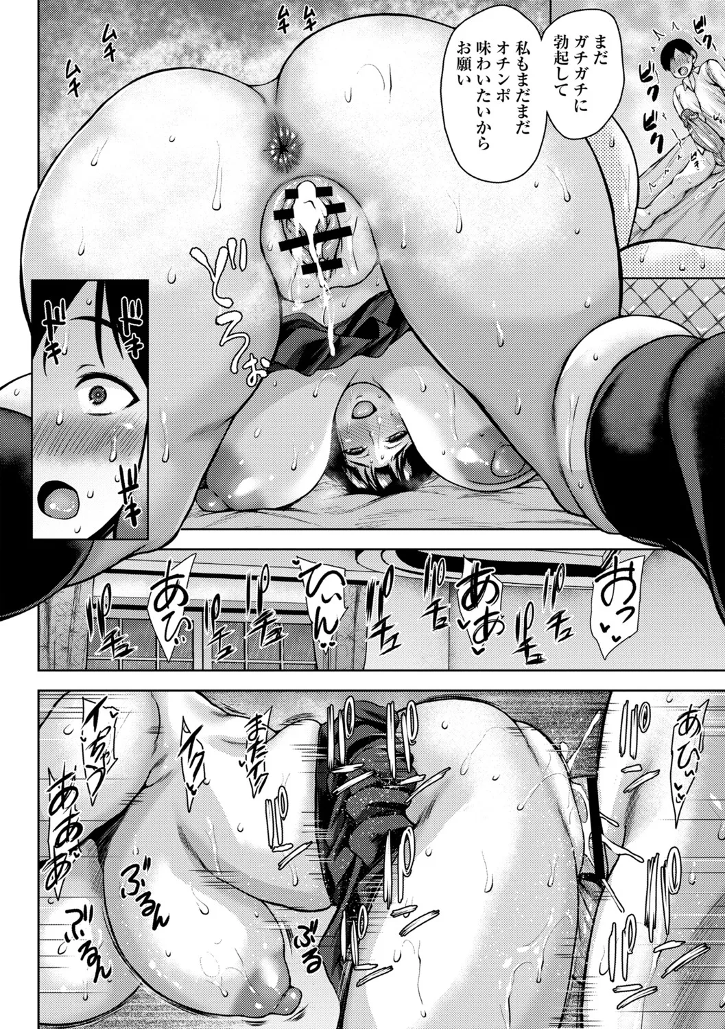 Toshiue Lovers page 55 - milf big breasts hentai manga - read online free