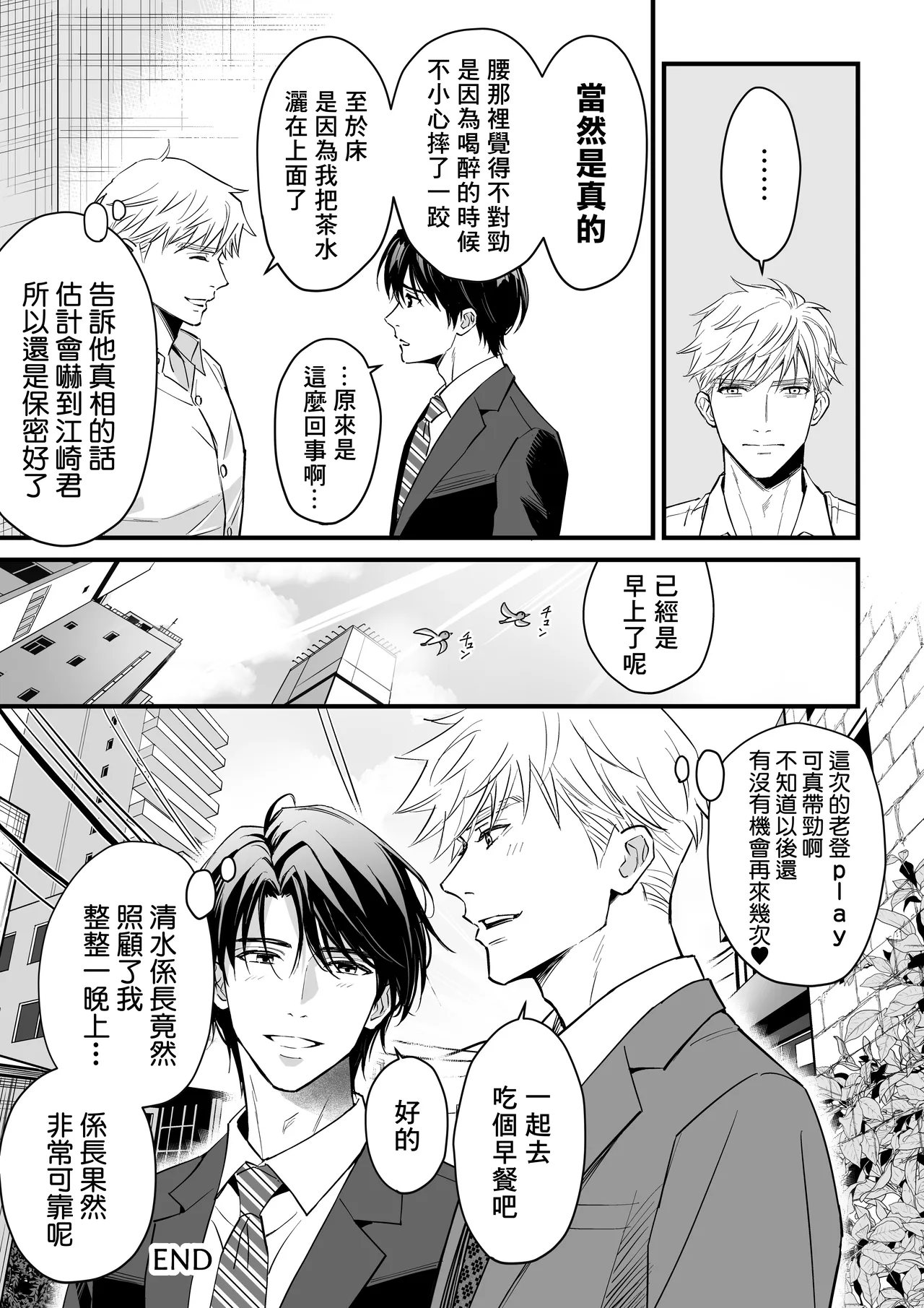 [Sayo Shigure (MIZUKI)] Tsuyudaku Ryman Monzetsu Heaven -Kikumon No Gyakushu Hen- | 多汁小美人的快感天堂 -菊门的逆袭篇- [Chinese] [冒险者公会] [Digital] page 32 original parody - swimsuit bikini hentai manga - read online free