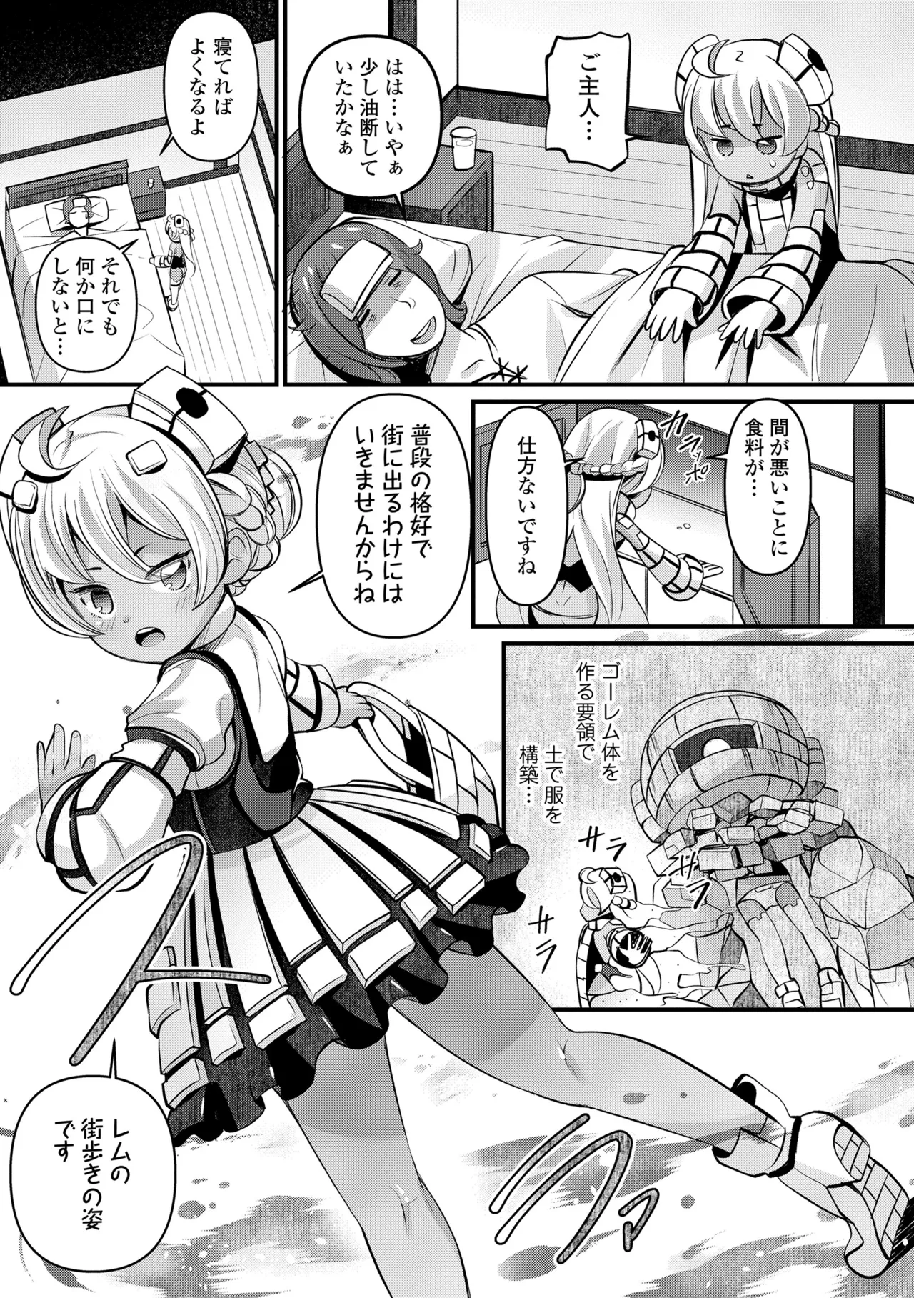 Yurari Ryu no Yado - Page 101