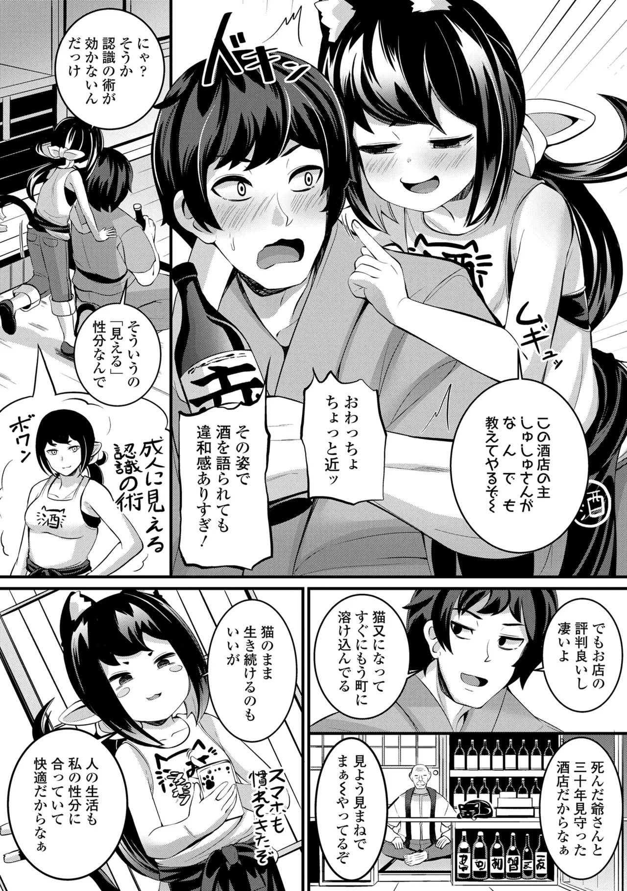 Yurari Ryu no Yado - Page 28
