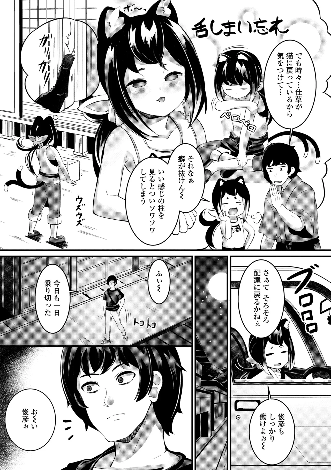Yurari Ryu no Yado - Page 29