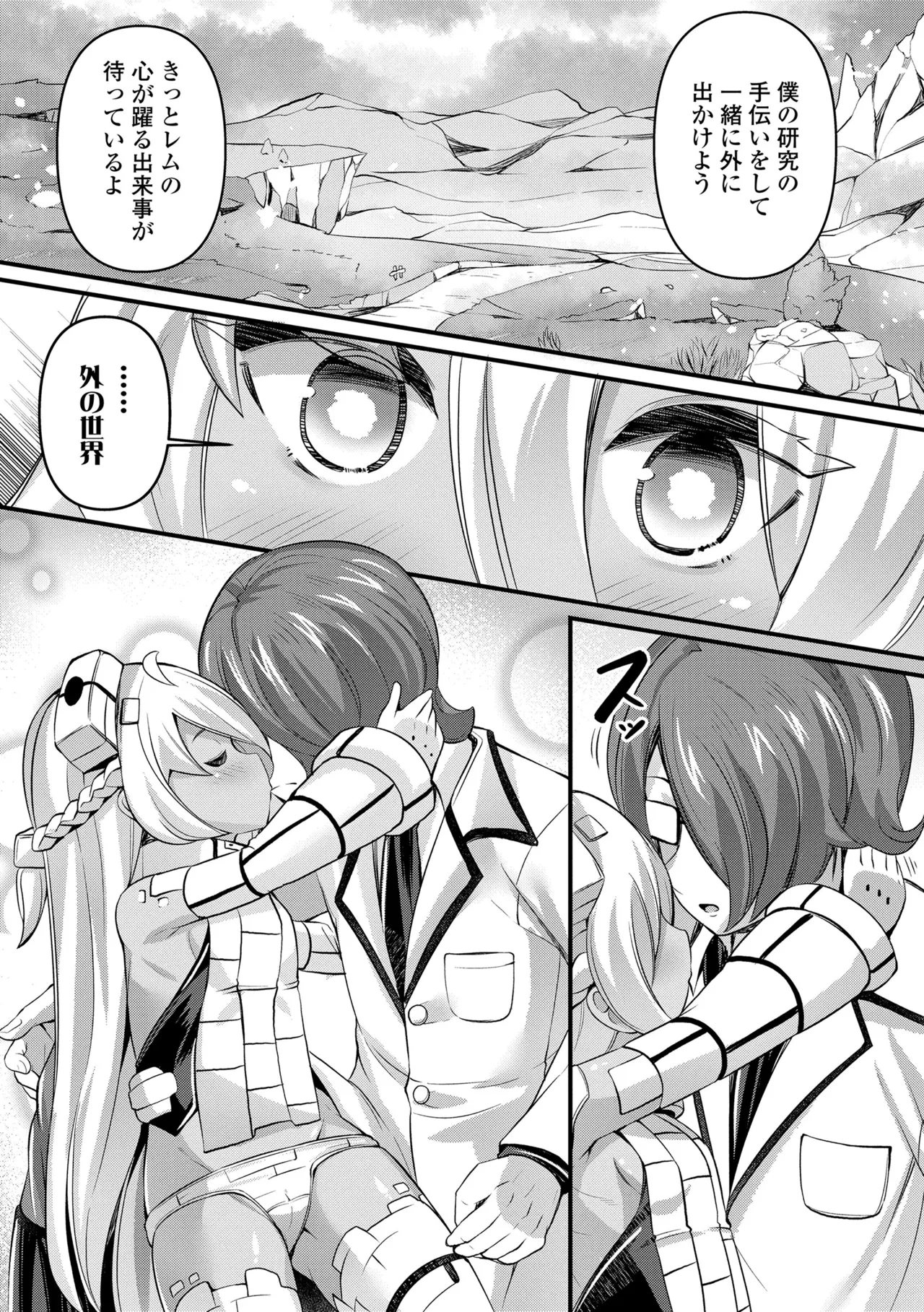 Yurari Ryu no Yado - Page 81